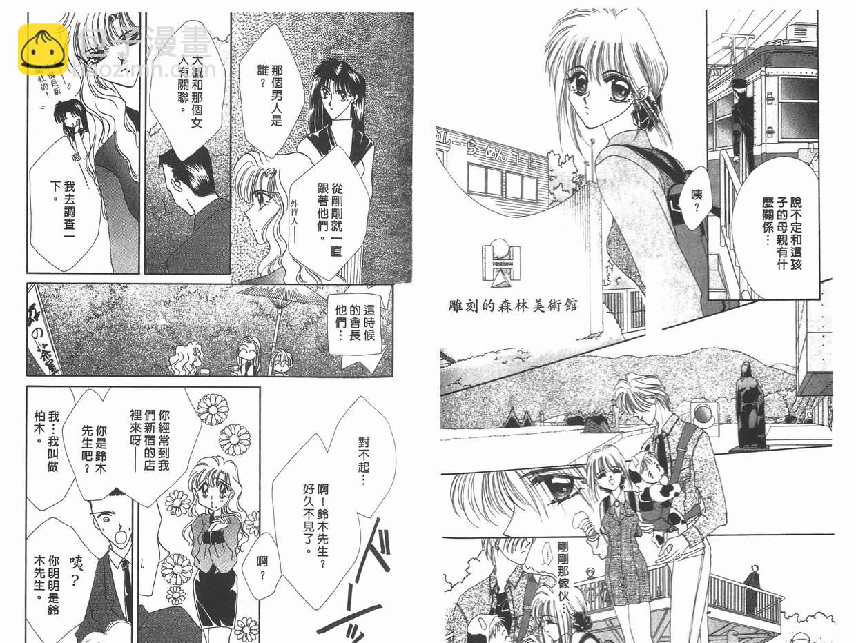 《凝眸深处》第11卷 第44页