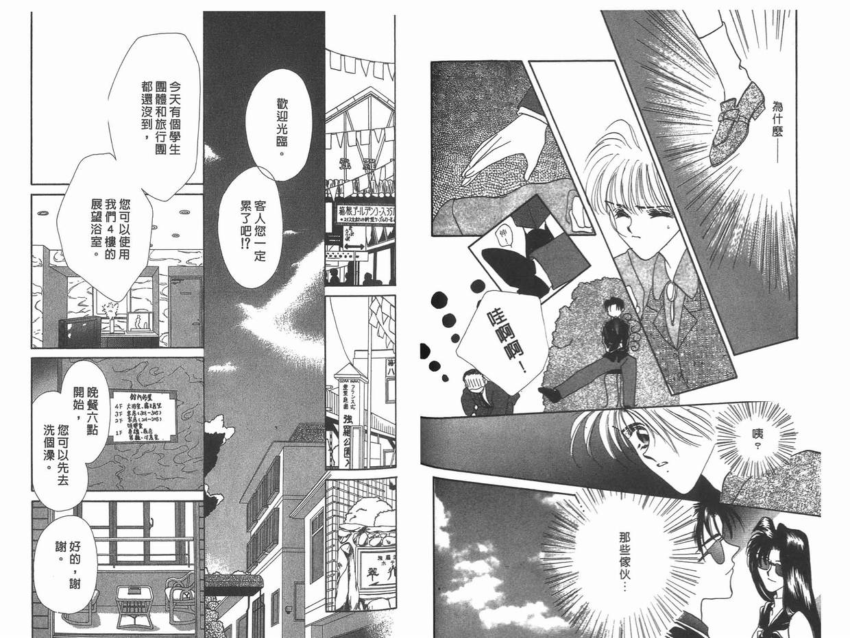 《凝眸深处》第11卷 第47页