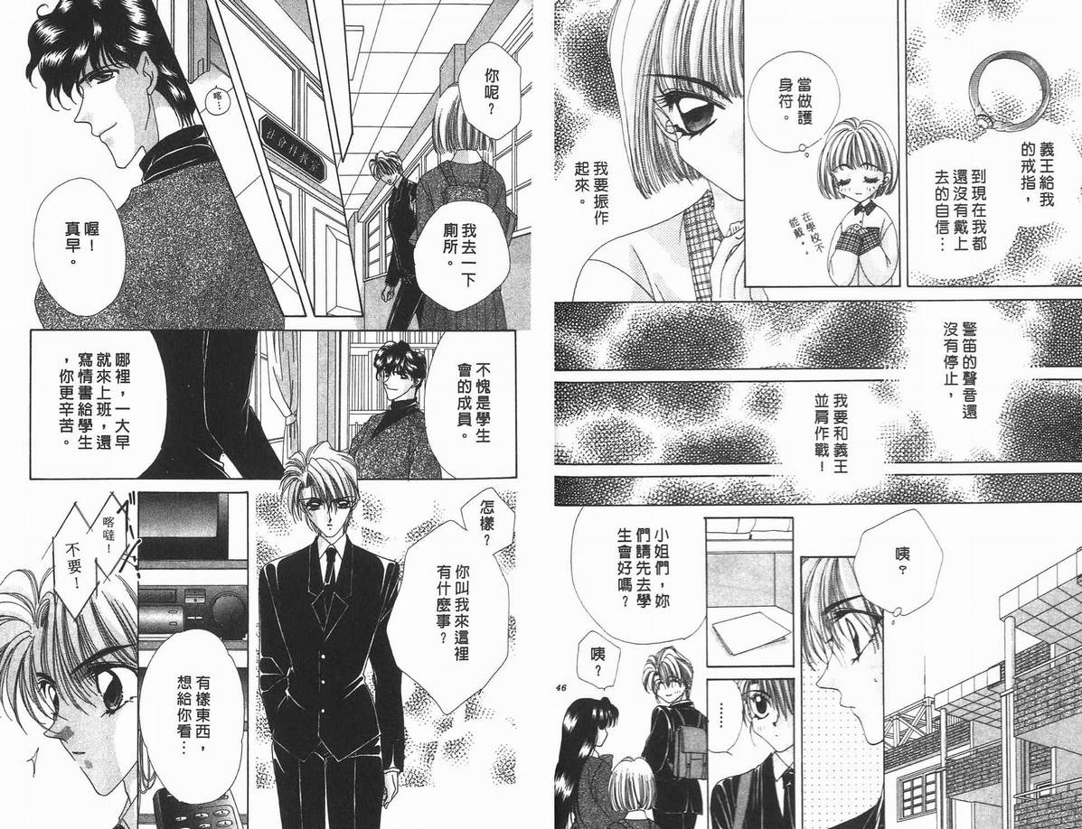 《凝眸深处》第10卷 第25页