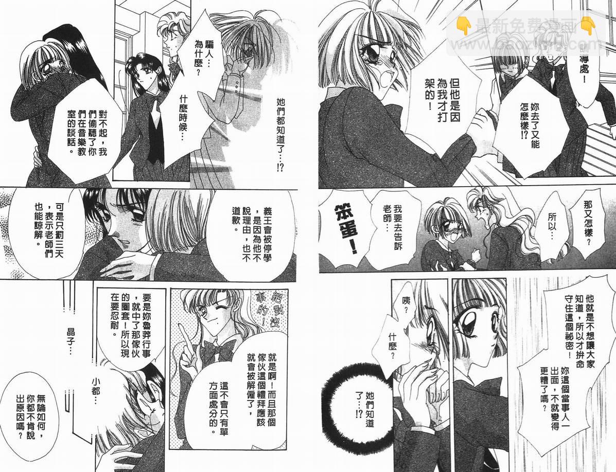 《凝眸深处》第10卷 第28页