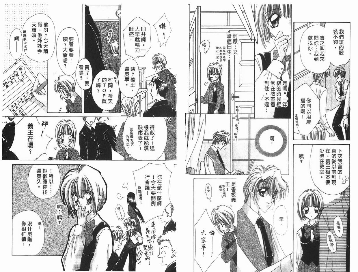 《凝眸深处》第9卷 第40页