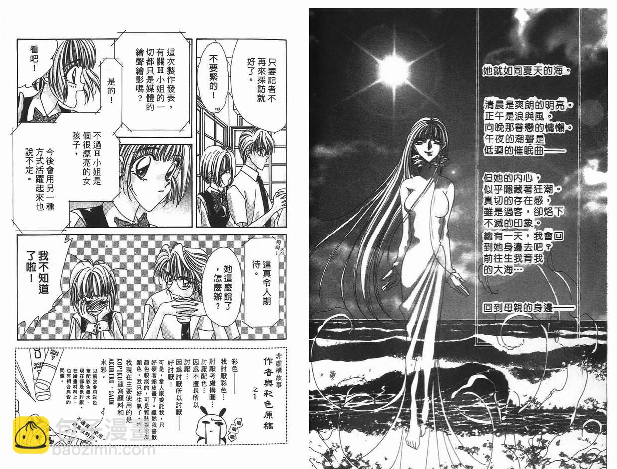《凝眸深处》第9卷 第5页