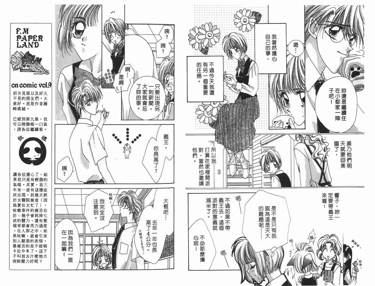 《凝眸深处》第9卷 第6页