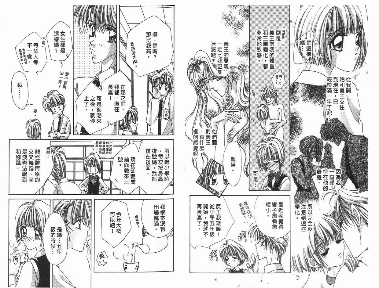 《凝眸深处》第9卷 第7页