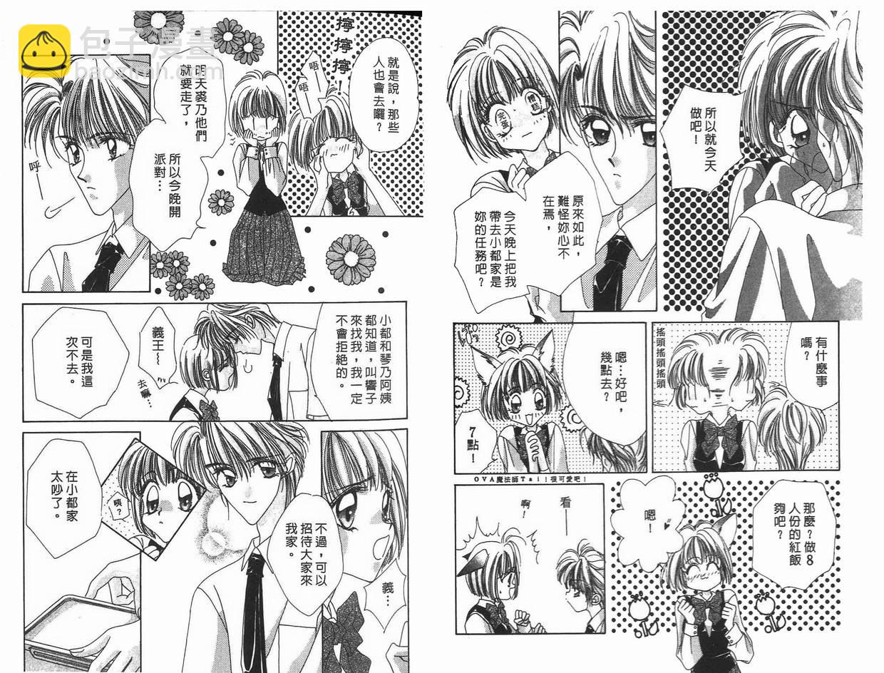 《凝眸深处》第9卷 第9页