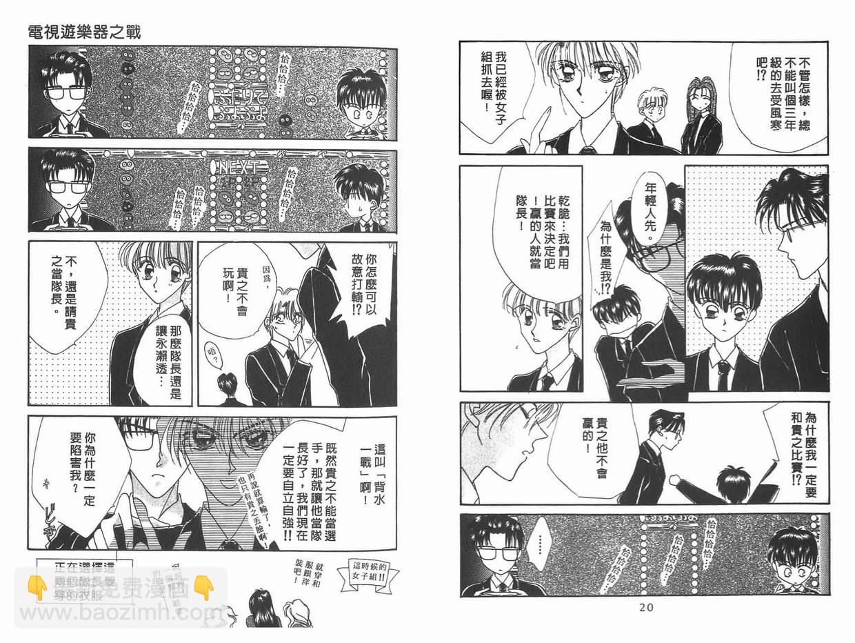 《凝眸深处》第11卷 第12页