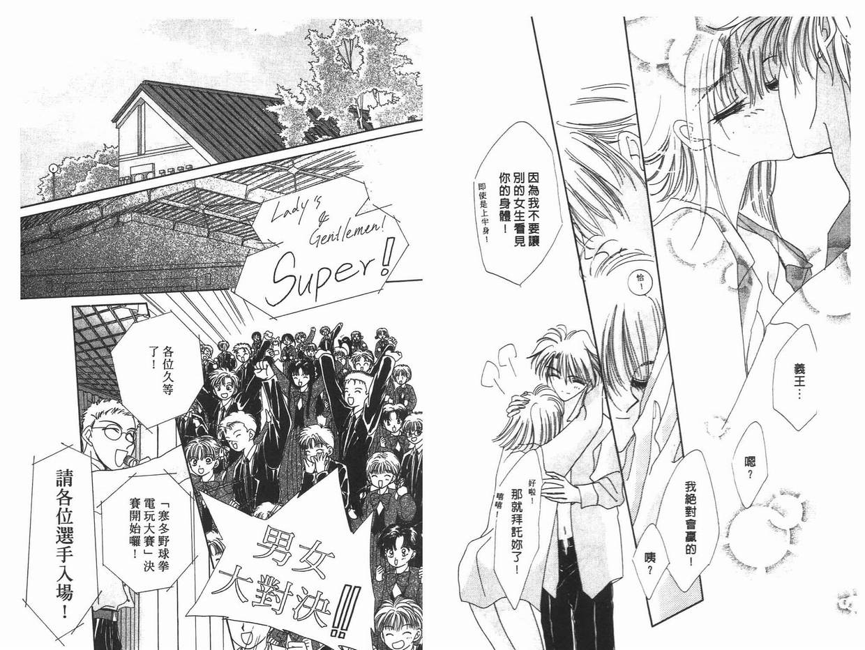 《凝眸深处》第11卷 第21页
