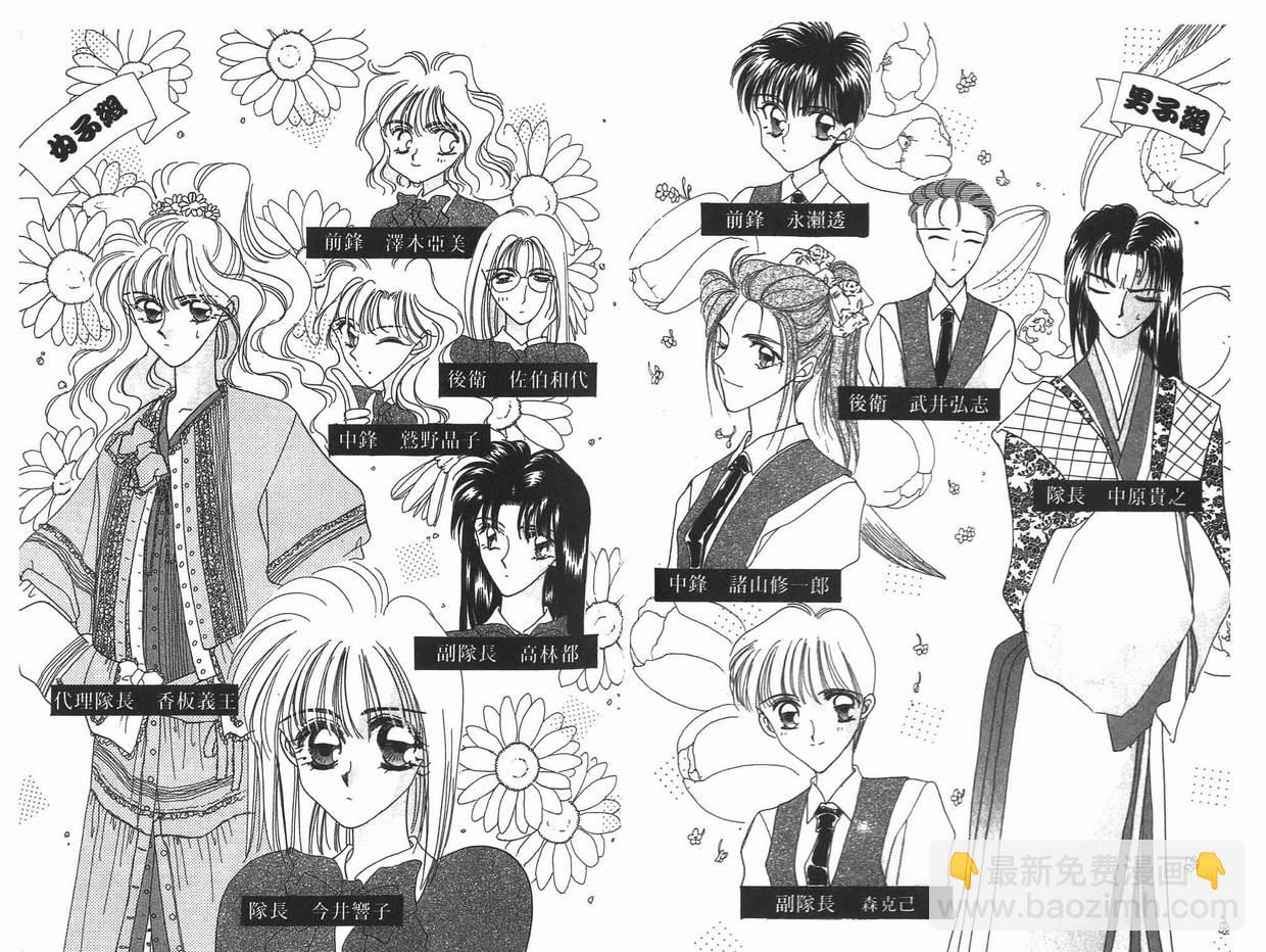 《凝眸深处》第11卷 第22页