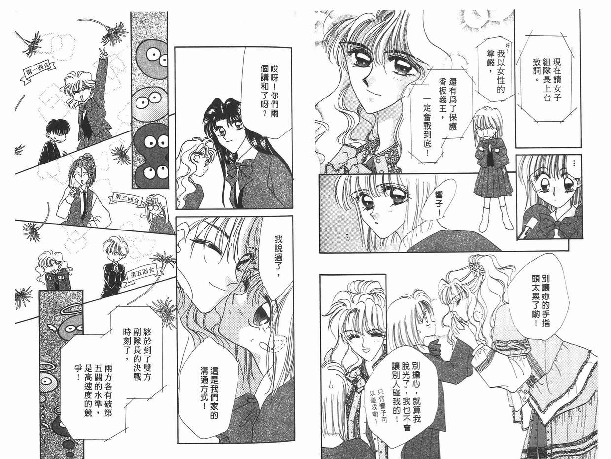 《凝眸深处》第11卷 第23页