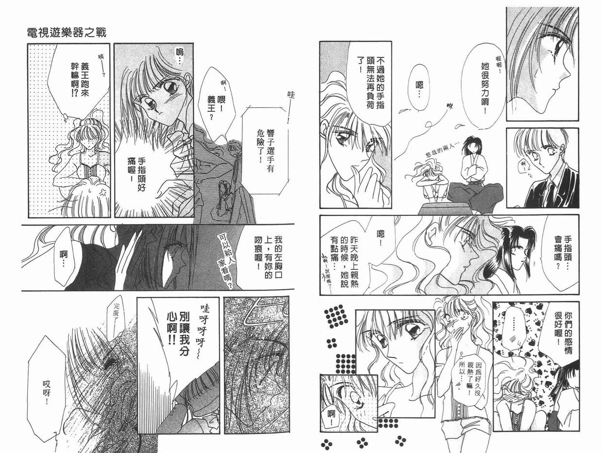 《凝眸深处》第11卷 第25页