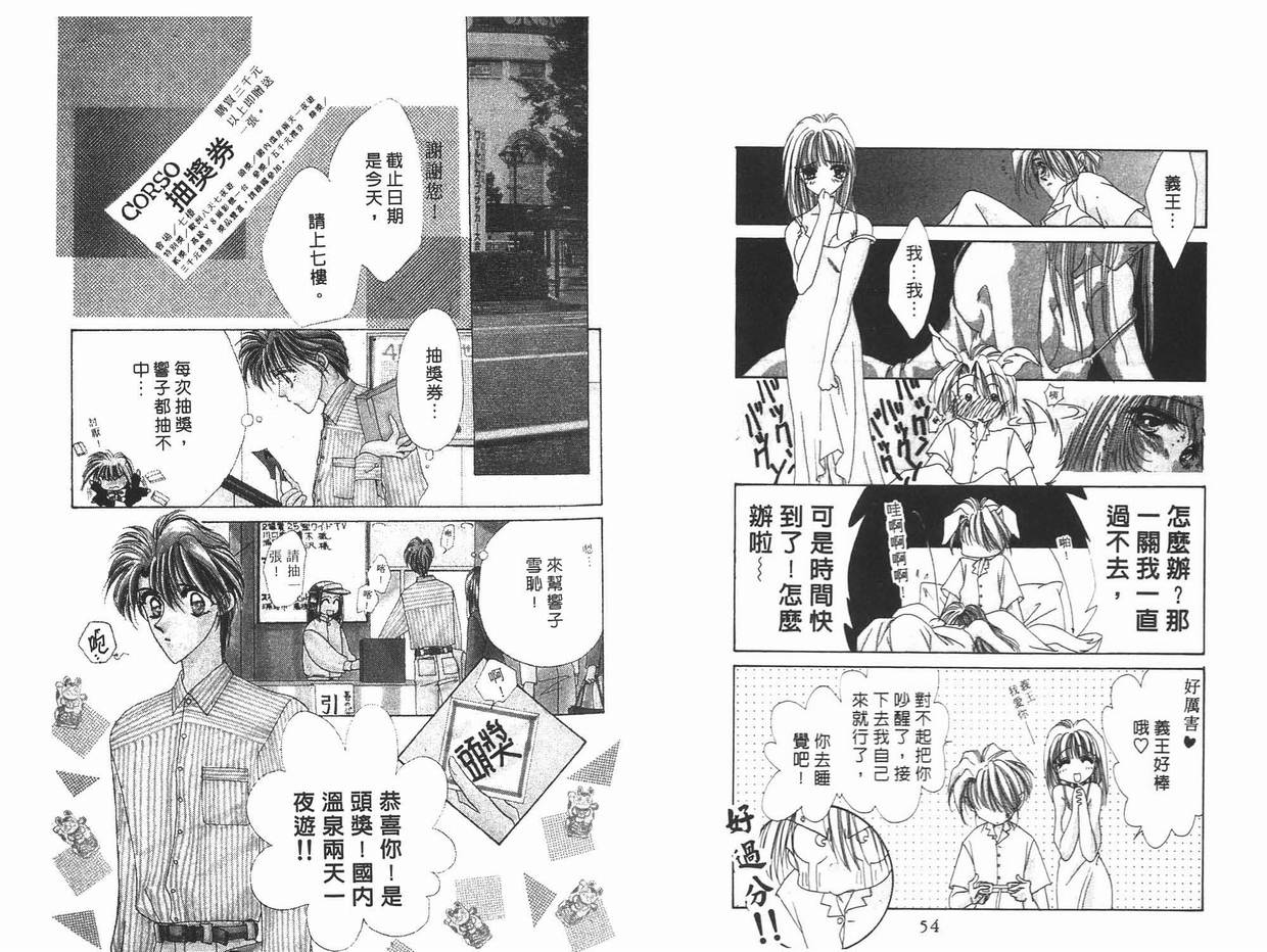 《凝眸深处》第11卷 第29页