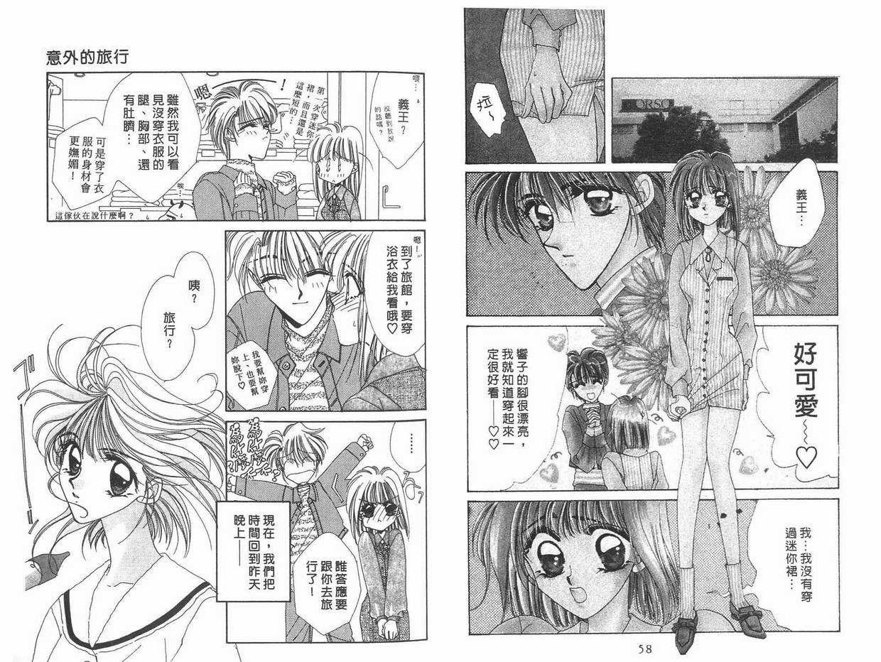 《凝眸深处》第11卷 第31页