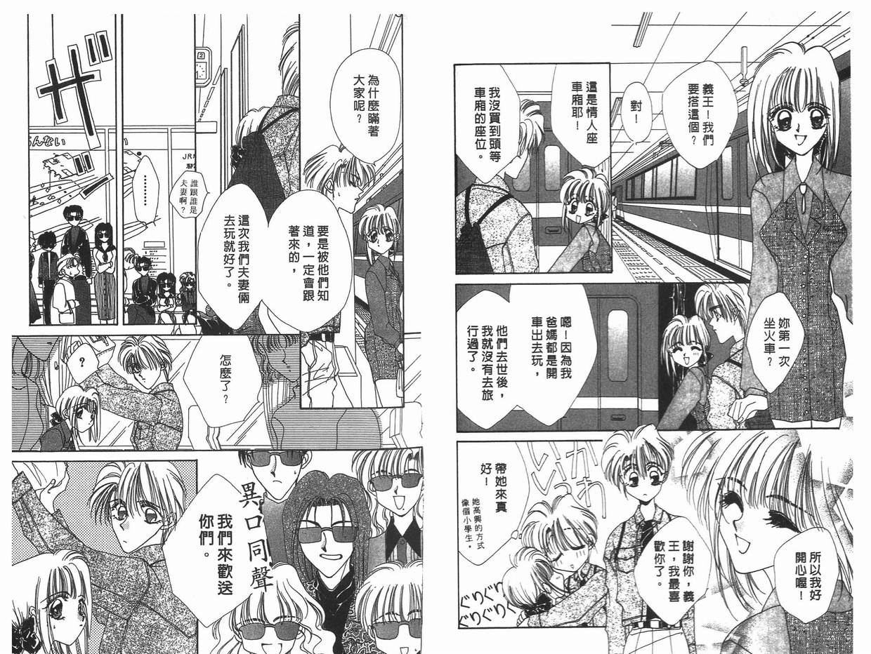 《凝眸深处》第11卷 第34页