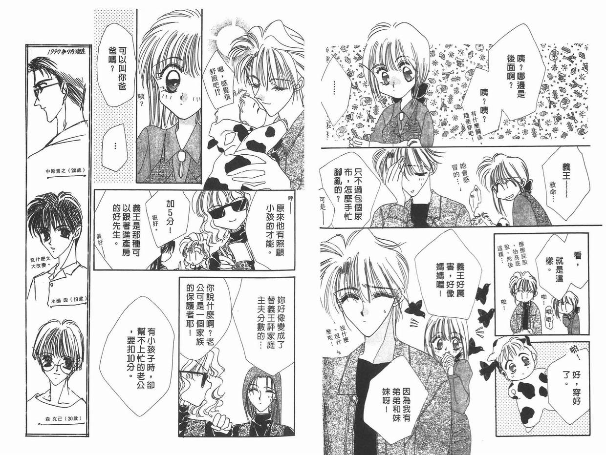 《凝眸深处》第11卷 第42页