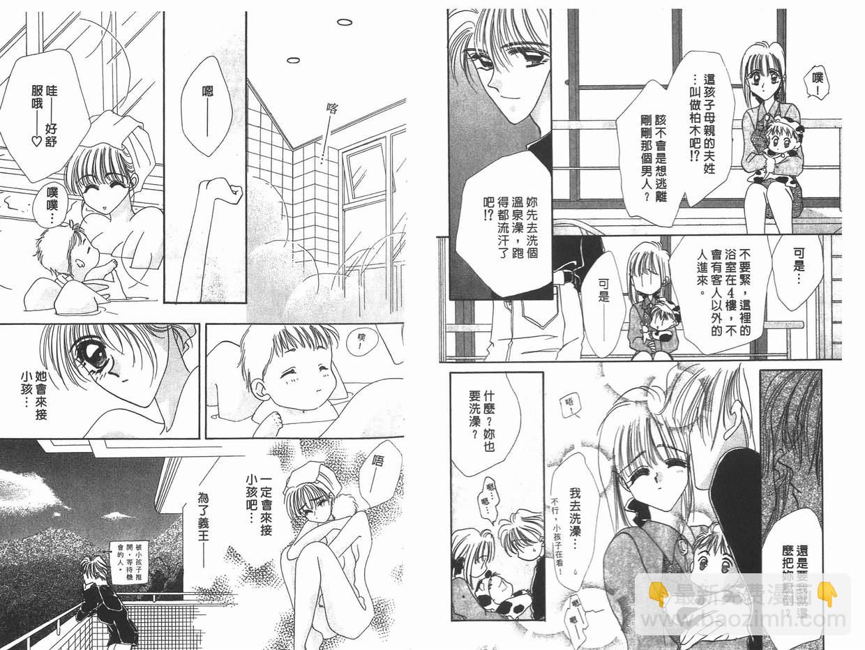 《凝眸深处》第11卷 第48页