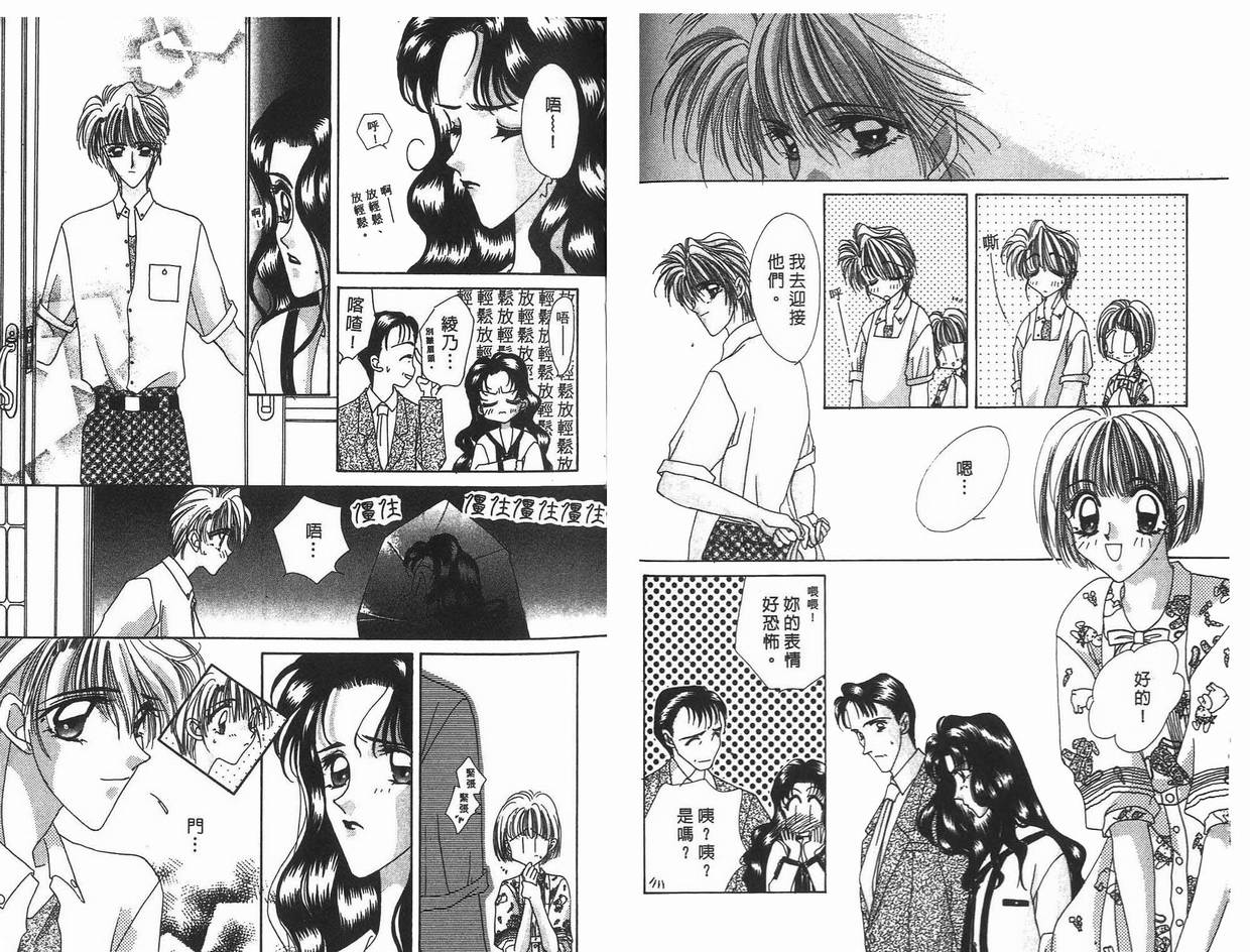 《凝眸深处》第9卷 第15页