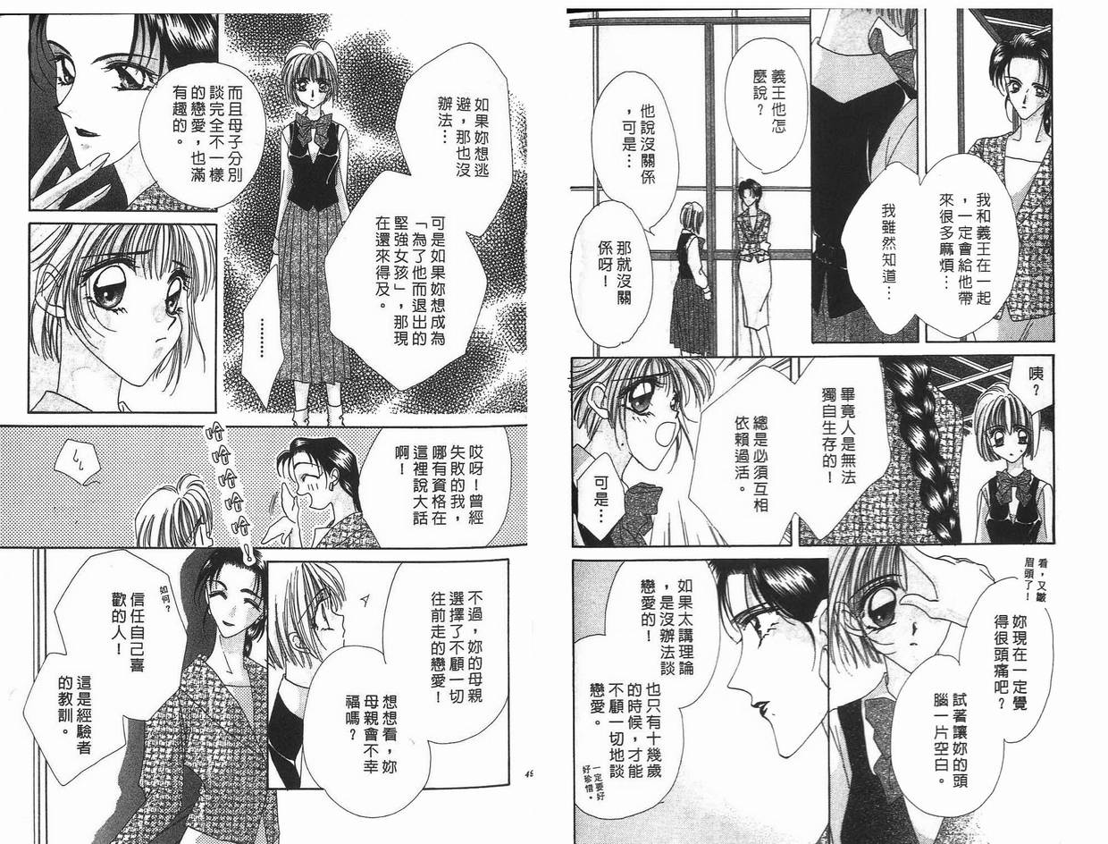 《凝眸深处》第9卷 第26页