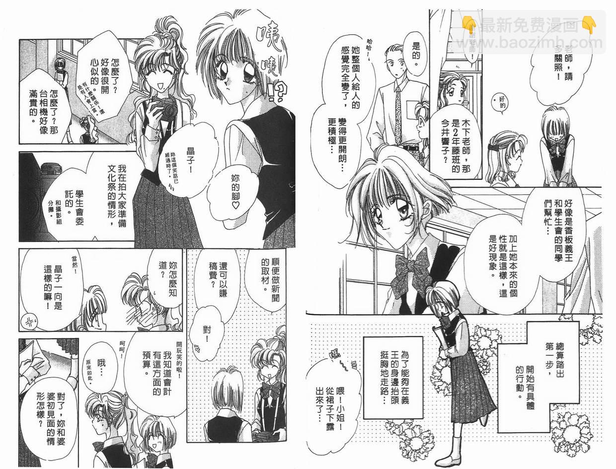 《凝眸深处》第9卷 第37页