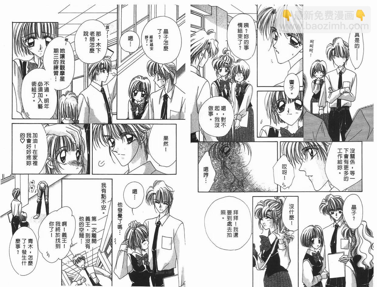 《凝眸深处》第9卷 第39页
