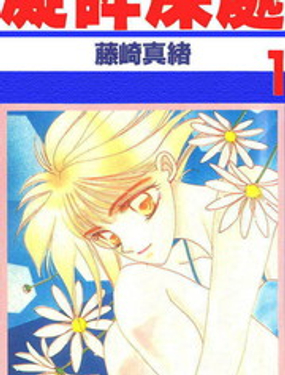 《凝眸深处》漫画封面图 - tl漫画