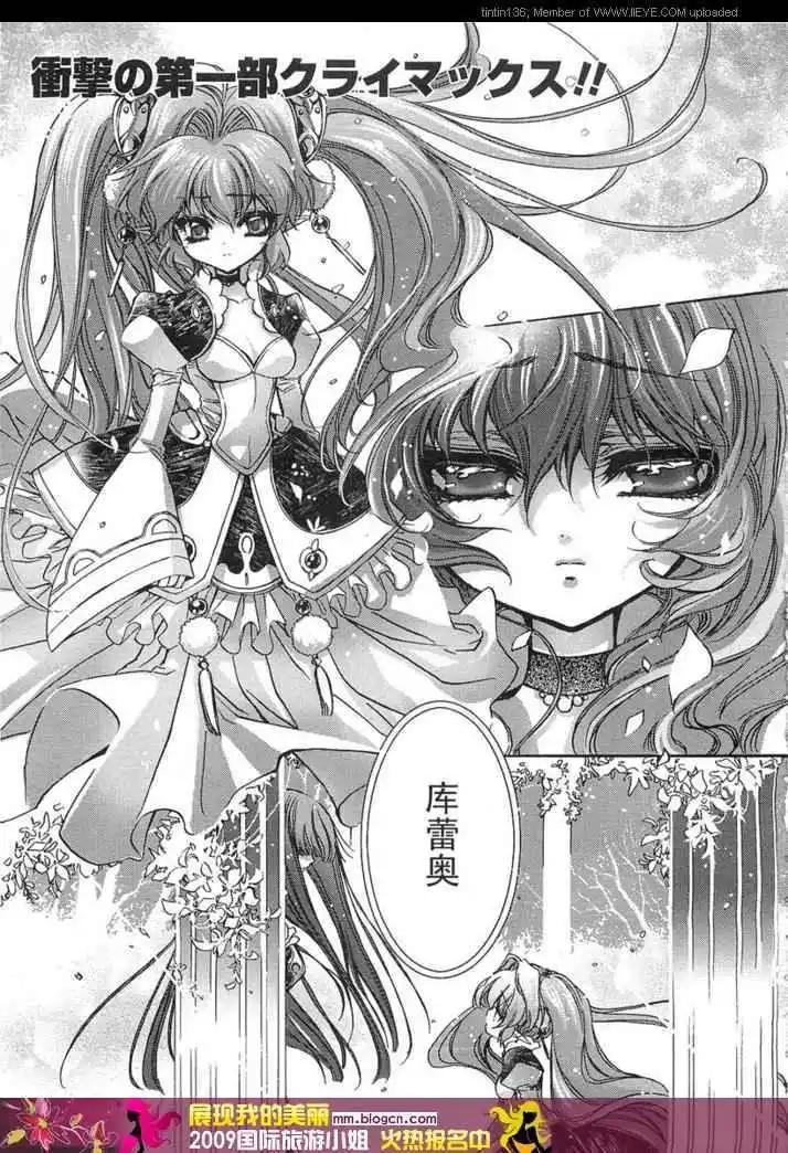 《红莲记》第4话 第1页