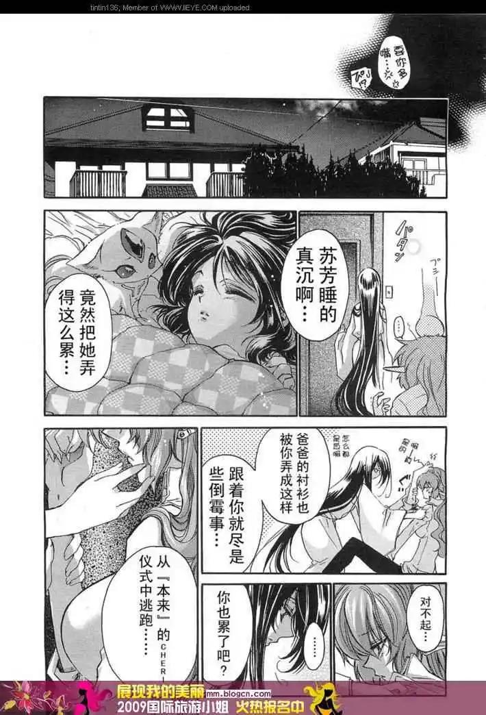 《红莲记》第4话 第31页