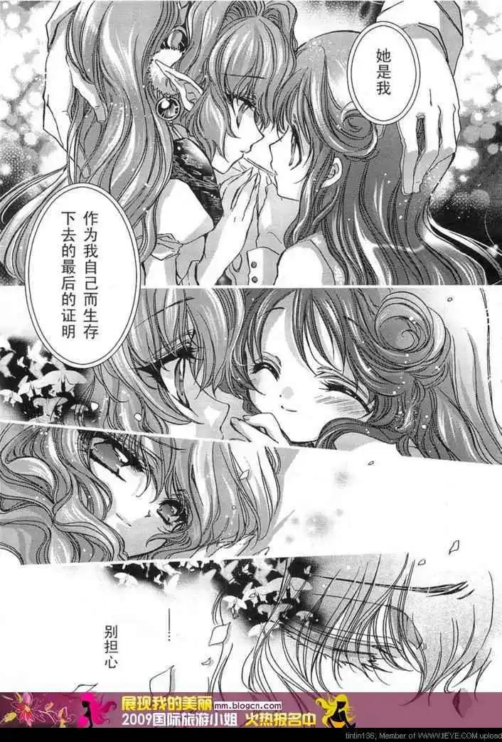 《红莲记》第4话 第3页