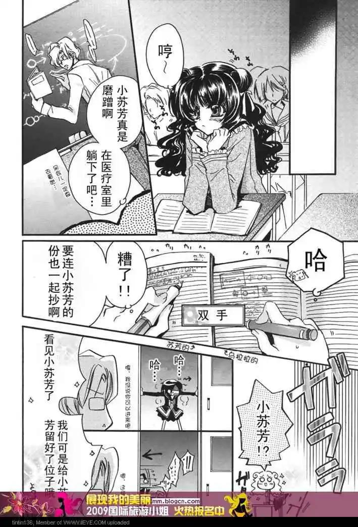 《红莲记》第1话 第14页