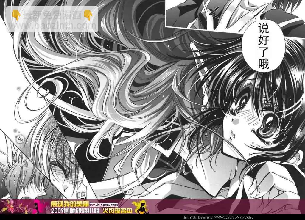 《红莲记》第1话 第24页