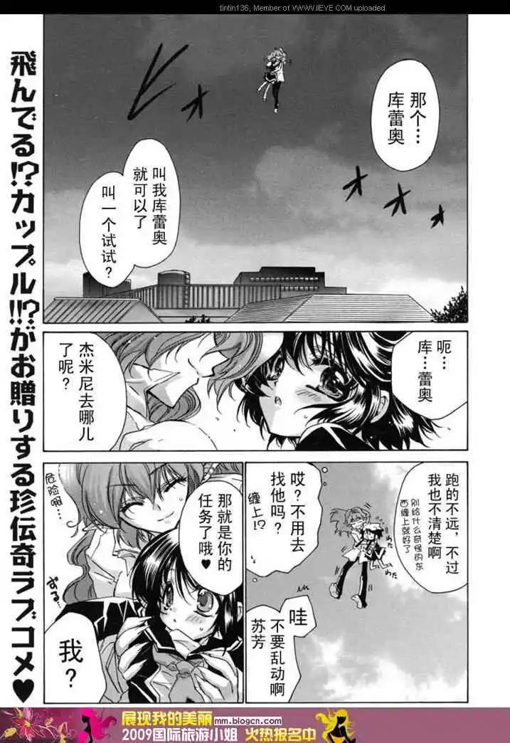 《红莲记》第3话 第1页