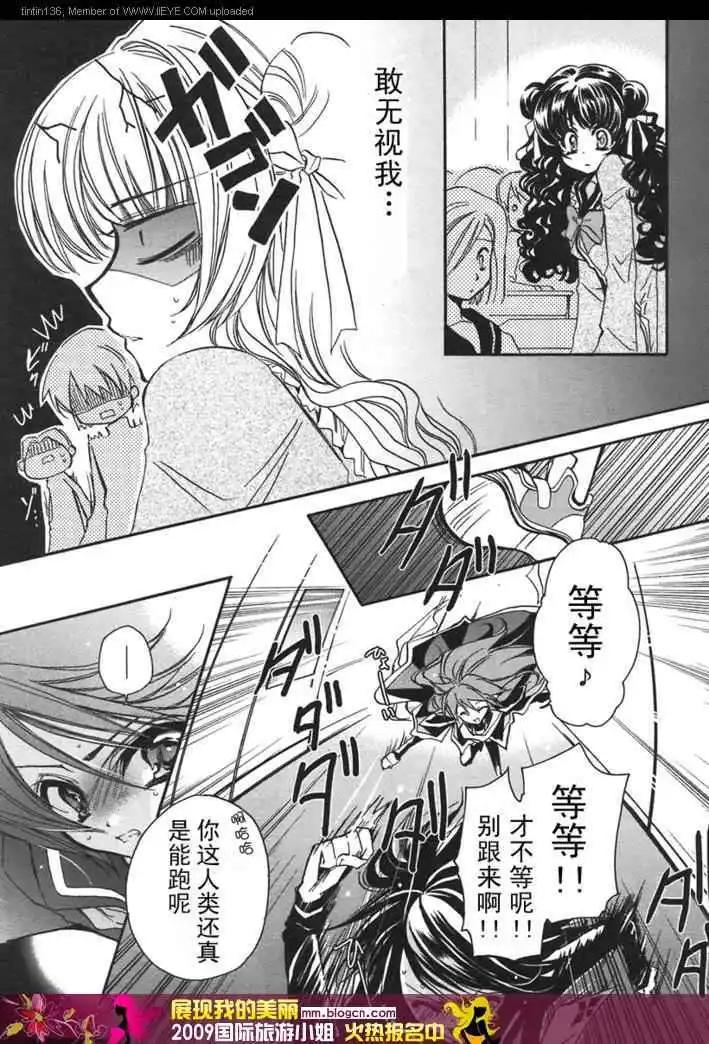《红莲记》第1话 第15页