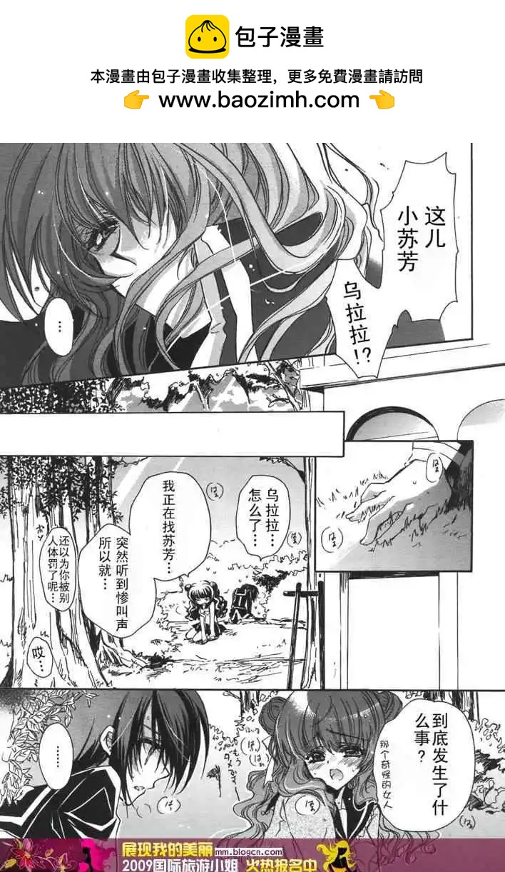 《红莲记》第1话 第19页