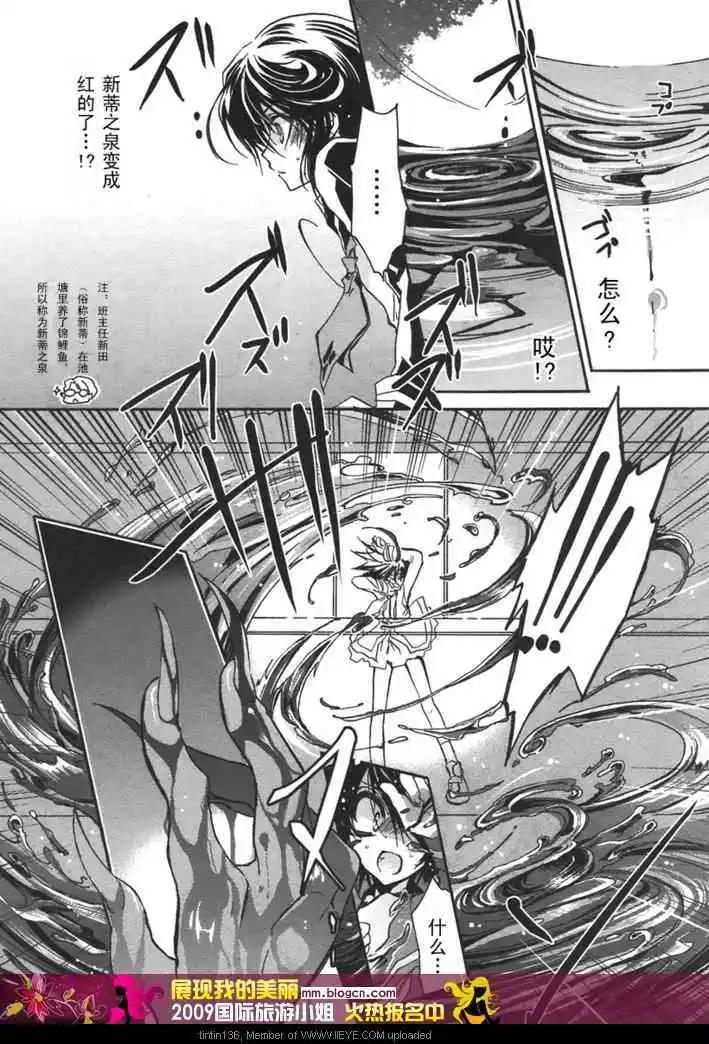 《红莲记》第1话 第8页
