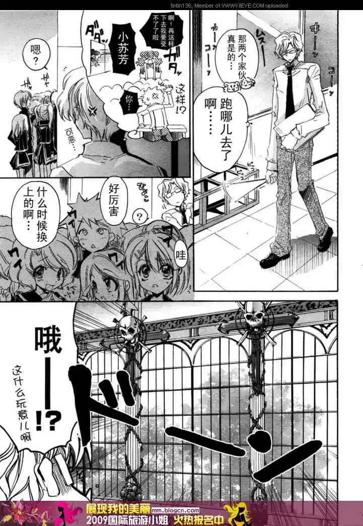 《红莲记》第2话 第1页