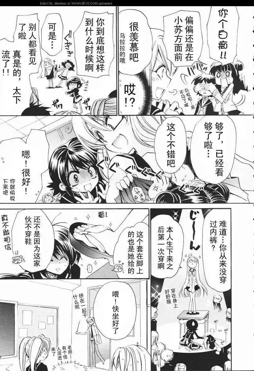 《红莲记》第5话 第12页