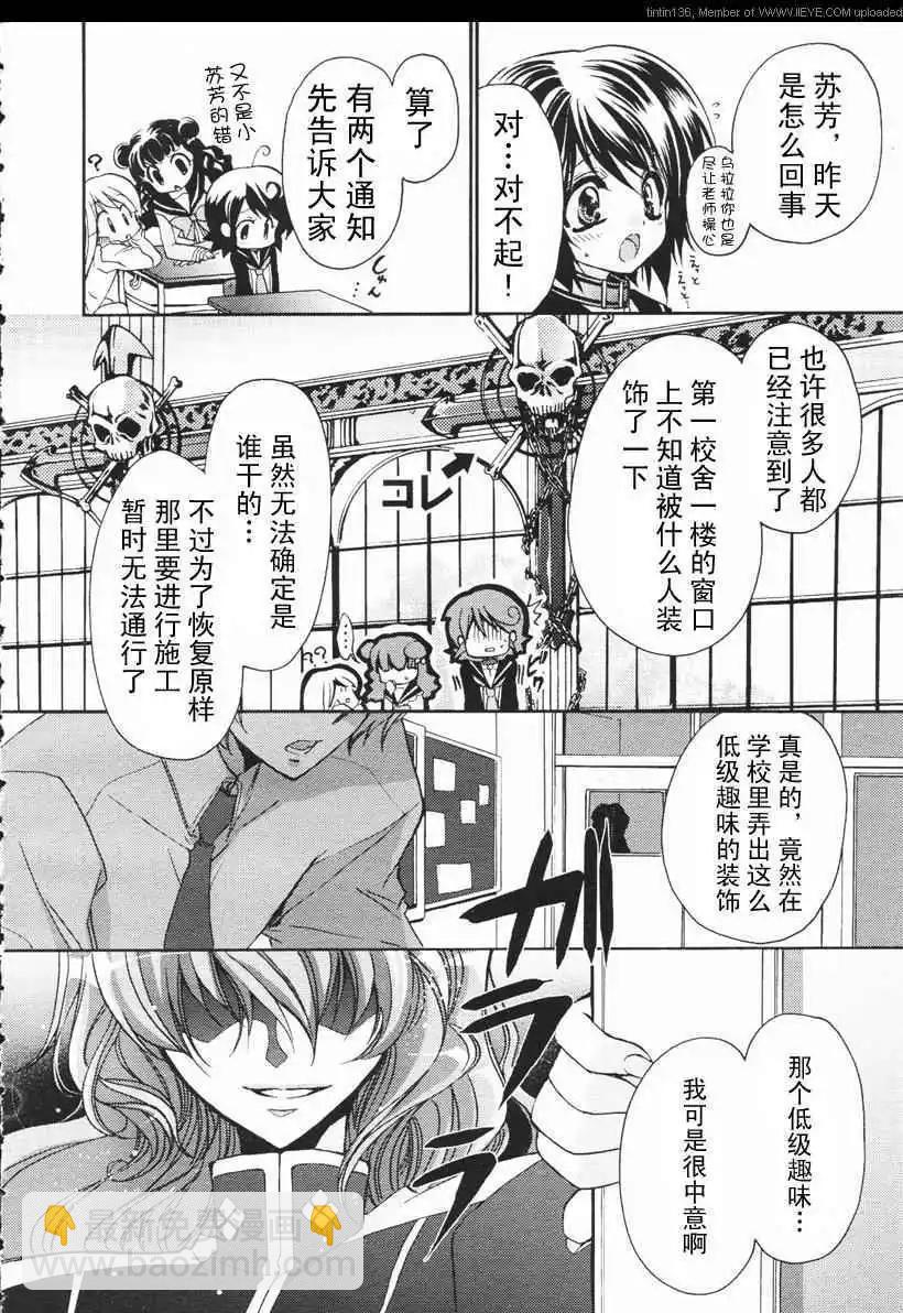 《红莲记》第5话 第13页