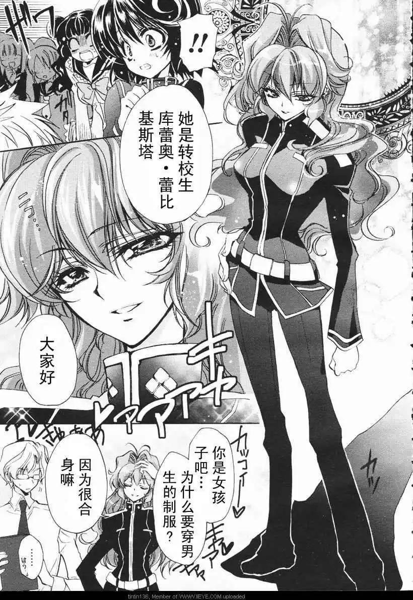 《红莲记》第5话 第14页