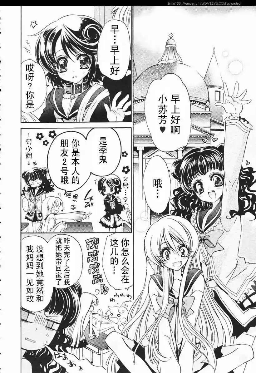 《红莲记》第5话 第9页