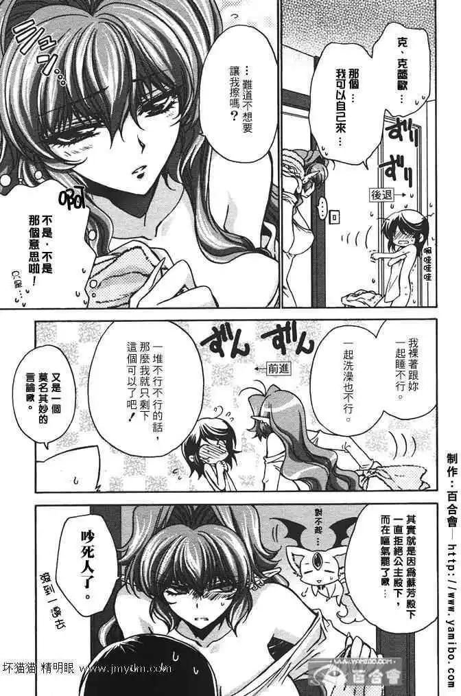 《红莲记》第6.5话 第3页