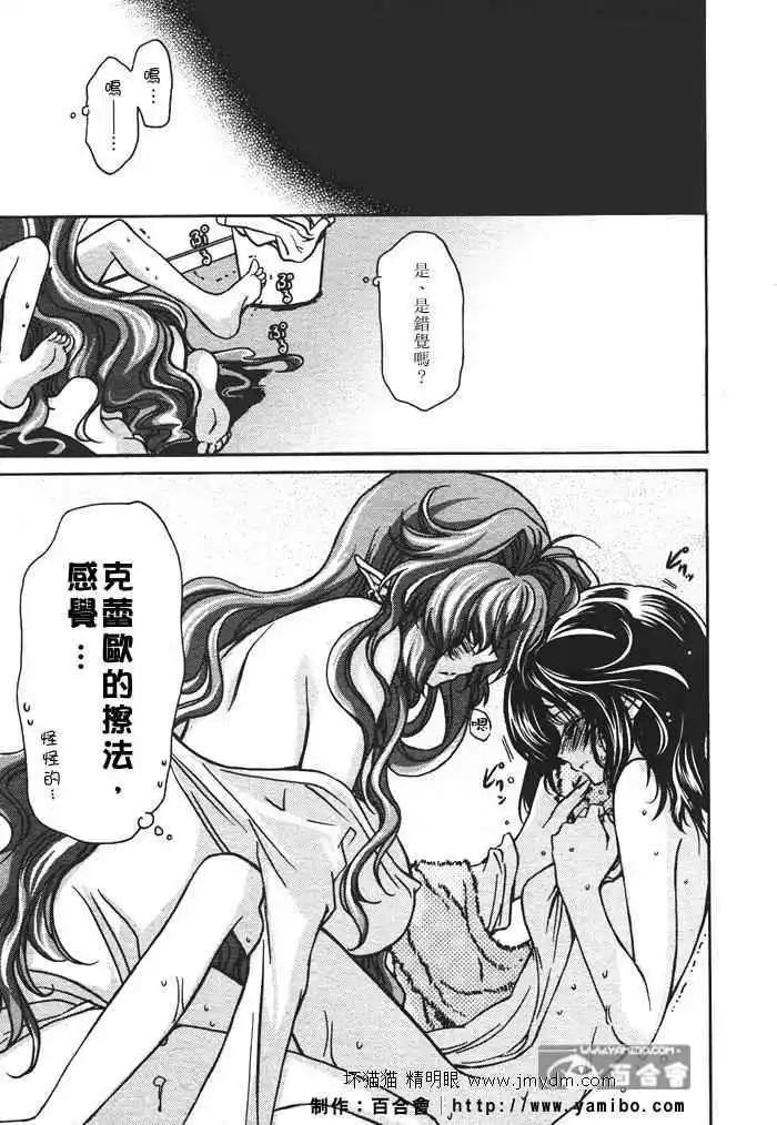 《红莲记》第6.5话 第9页
