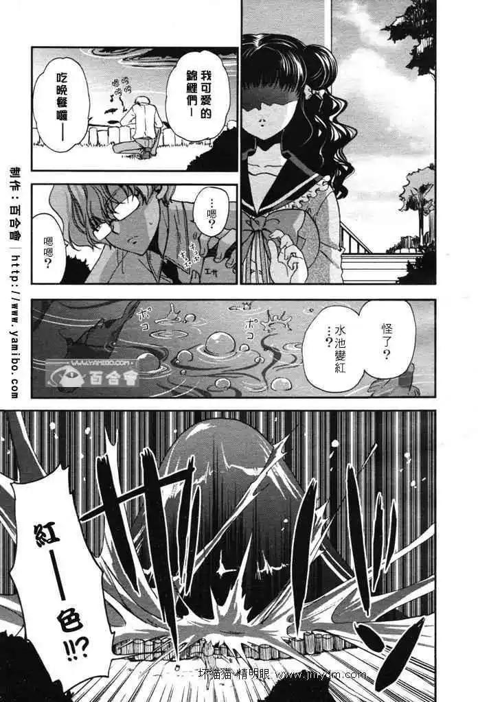 《红莲记》第7话 第14页