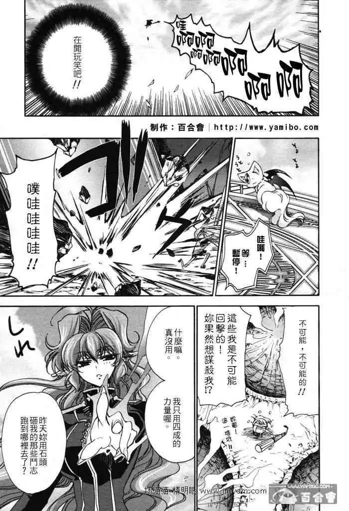 《红莲记》第7话 第30页