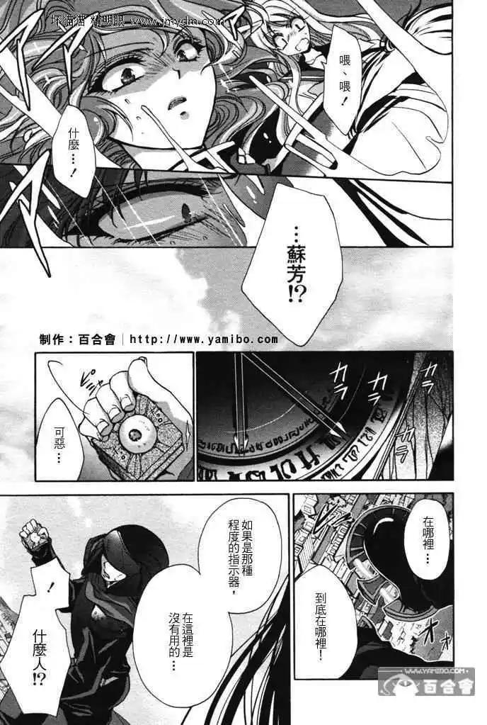 《红莲记》第7话 第34页