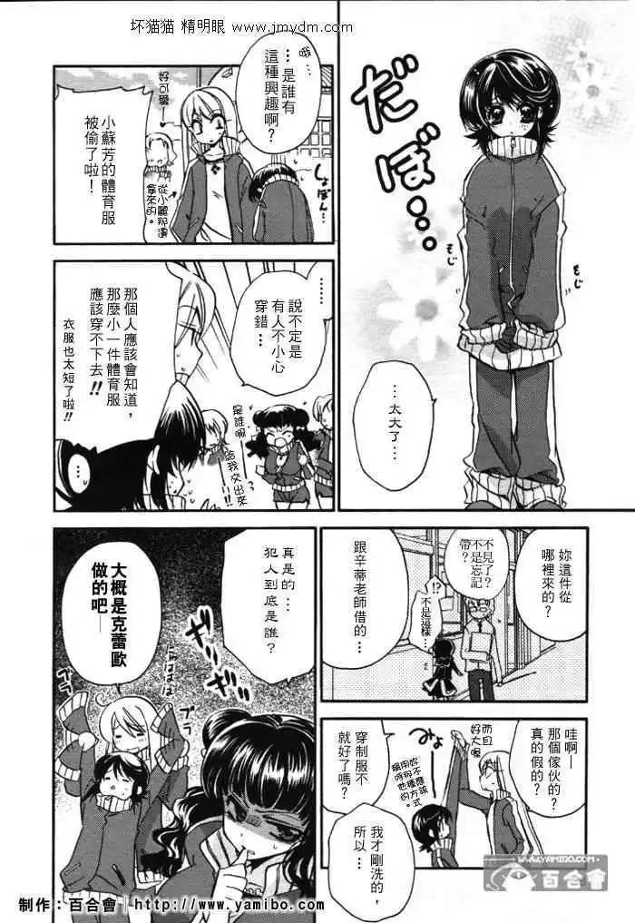 《红莲记》第6话 第28页
