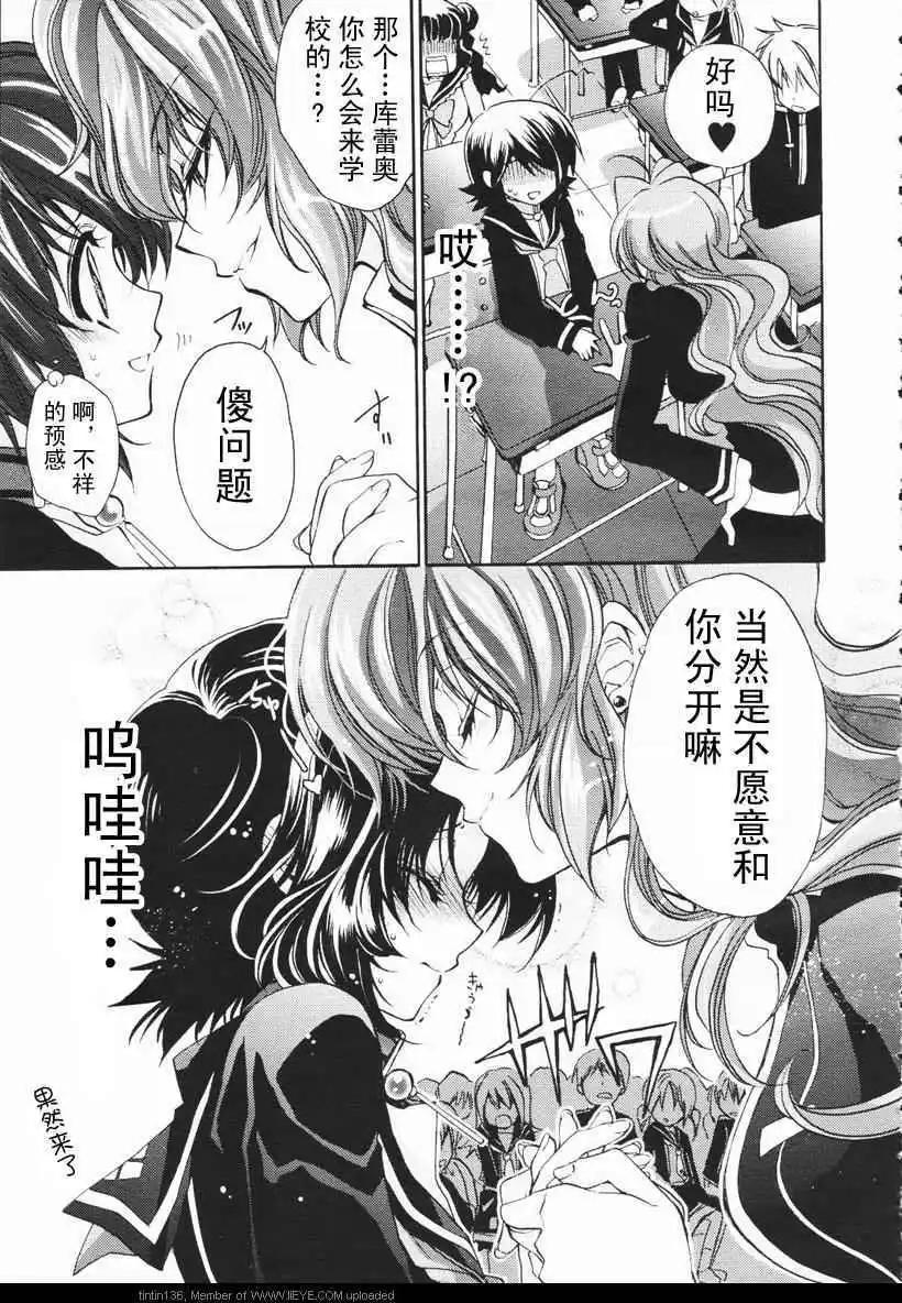 《红莲记》第5话 第16页