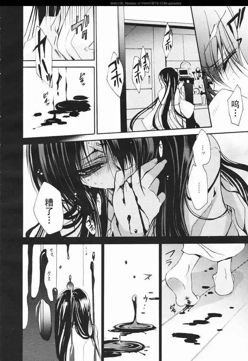 《红莲记》第5话 第23页