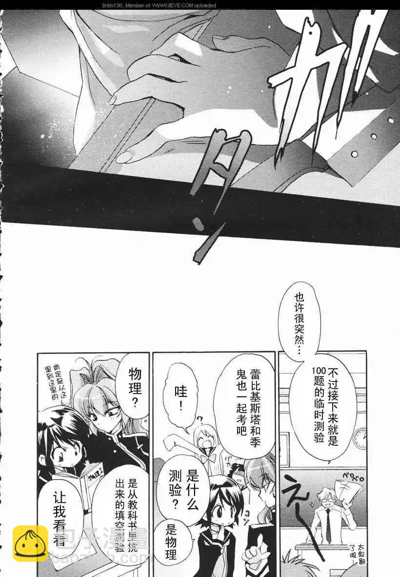 《红莲记》第5话 第25页