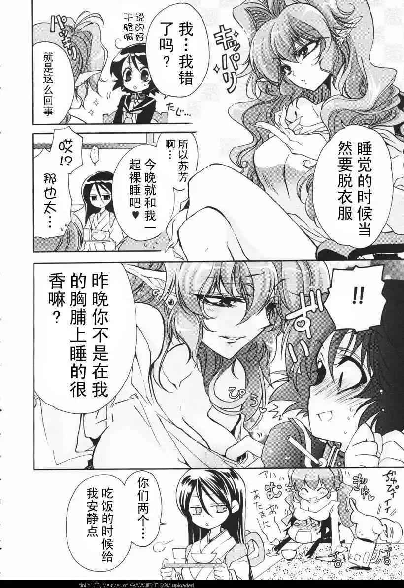 《红莲记》第5话 第5页