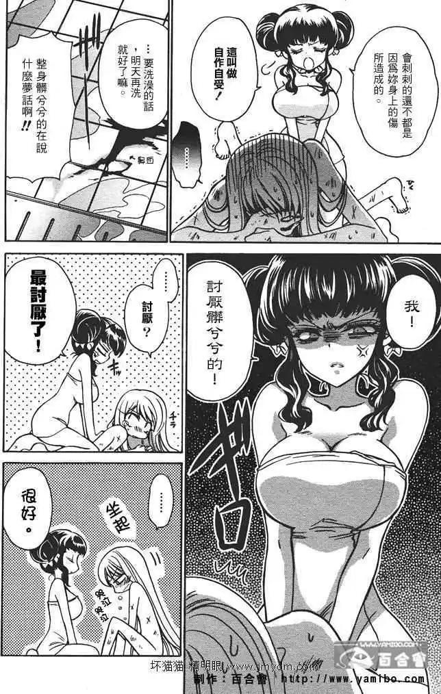 《红莲记》第6.5话 第6页