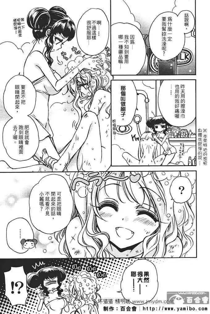 《红莲记》第6.5话 第7页